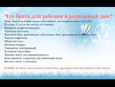 Сумки в роддом!