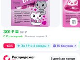 Что помогает от укачивания малышам?