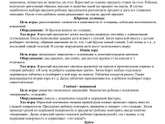 Задание для развития восприятия деток 6-7 лет?