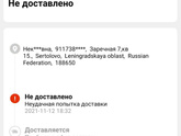 Доброе утро.