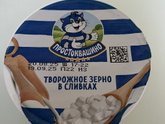 Творожное зерно