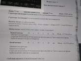 Подскажите пожалуйста, может кто