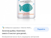 Девочки омега 3 для