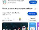 Приложения для отслеживания детей
