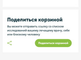 Поход к гематологу
