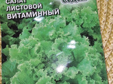 Кто-то сажал салат или