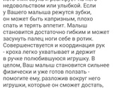 Бэбик написал про умелки в 5мес