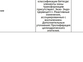 Привет, девочки!