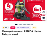 Вопрос про пылесос
