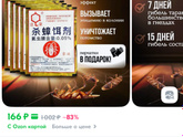 Чем травите тараканов?