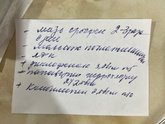 Можете объяснить как колоть