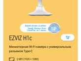 Камера видеонаблюдения ?