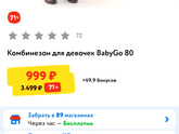 Комбинезон на вырост