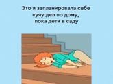 Много сплю..