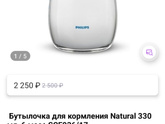 Аналог Philips Avent