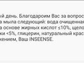 Состав стиральных порошков