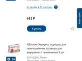 Через сколько после парацетамола