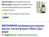 Ротовирус?!