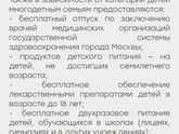 Свердловская область многодетные кто