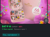 Подарок 8 лет однокласснице