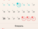 У меня месячные 2