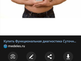 Завтра ставить суточный мониторинг