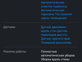 Робот мидеа s8 plus