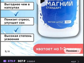 Магний