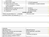 До школы 18 дней,