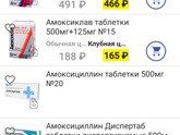 Какие сейчас антибиотики вместо