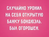 Вы тоже закупилились горошком?