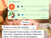 Неприятная ситуация в садике