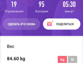 Спорт за 2 дня