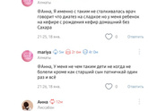 Я выпала просто..