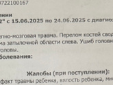 Всем привет, у сына