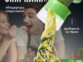 Опробовала новый гаджет для
