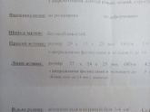 ПА был через день..Ранняя овуляция...которую не ловила...
