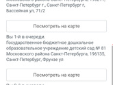 Вопрос про садик!