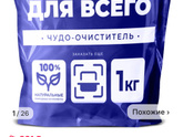 Пятна на одежде