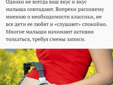 А малыш слышит?