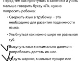 Логопед/дефектолог