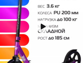 Самокат