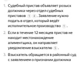 Без вести пропавший