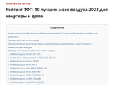 Мойка воздуха для аллергетиков и астматиков - какую посоветуете?