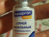 Насморк