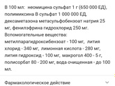 Полидекса. Какую выбрать?..