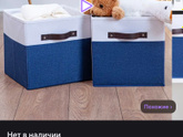 Организация игрушек