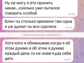 Измены