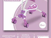 Детский транспорт)) Какой