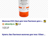 Крем от растяжек